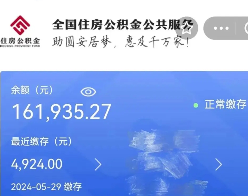 无棣公积金离职代办条件（无棣公积金离职需要什么手续）